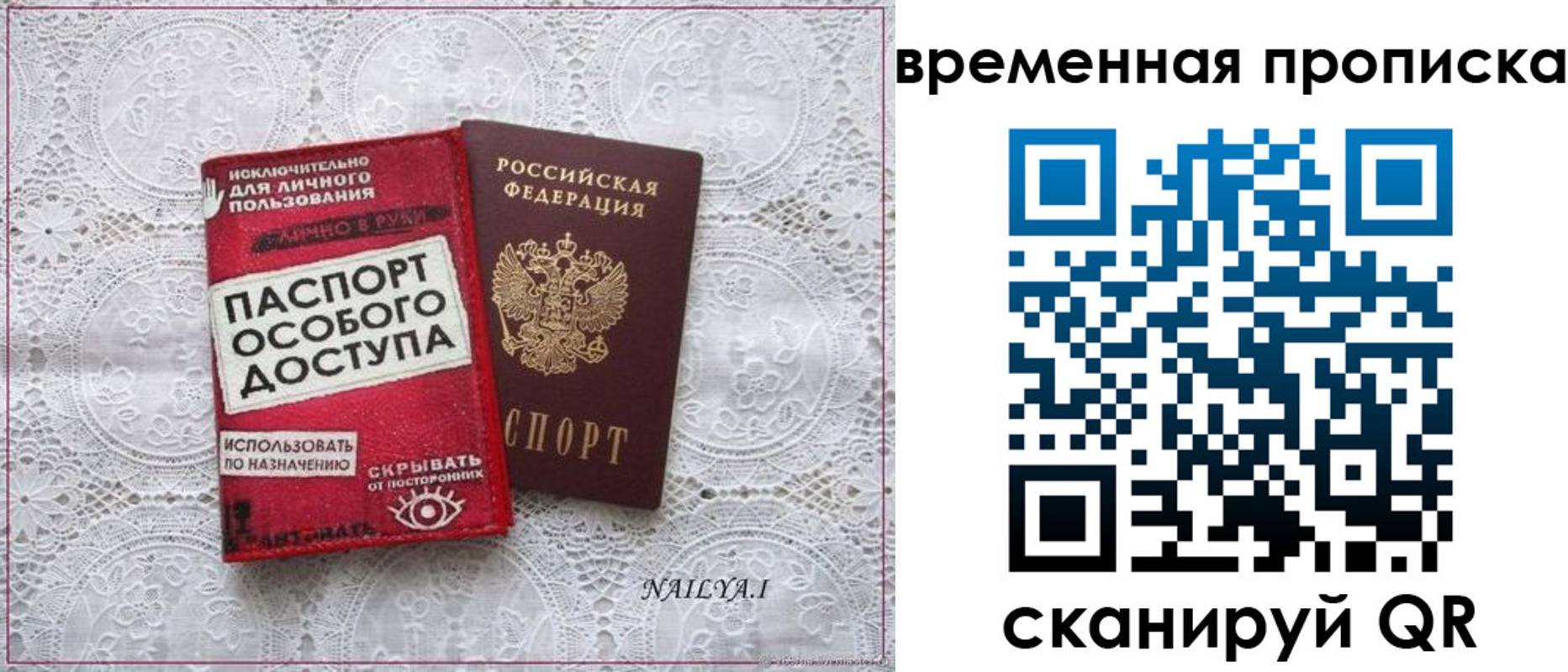временная регистрация законно в Лихославле