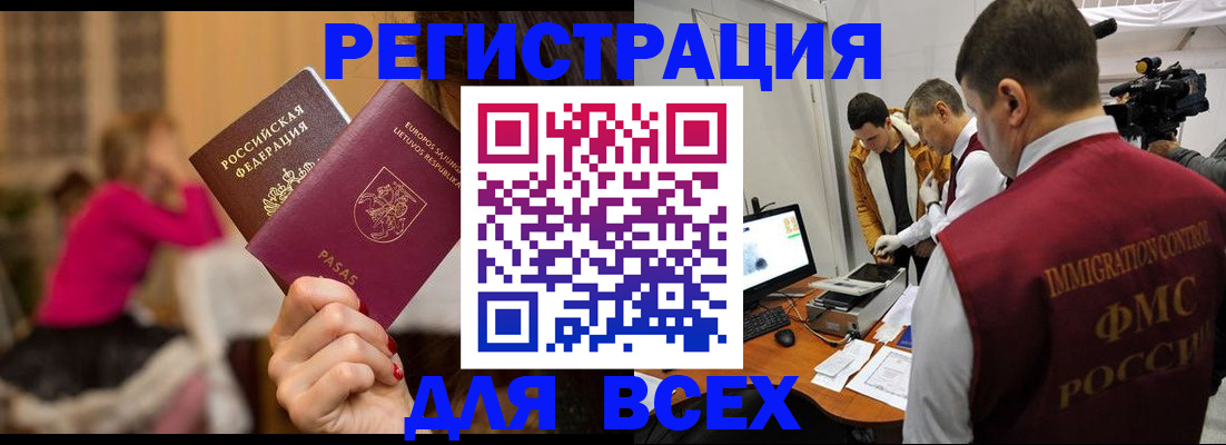 прописка законно в Лихославле