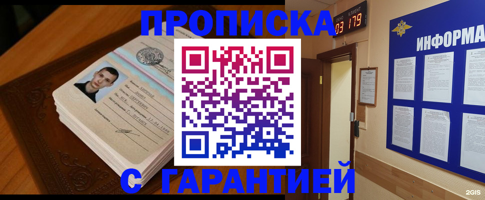 временная регистрация 2025 в Лихославле