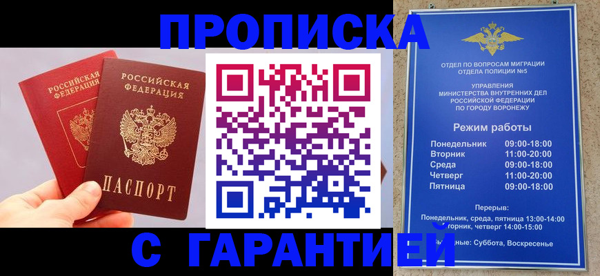 прописка паспорт в Лихославле