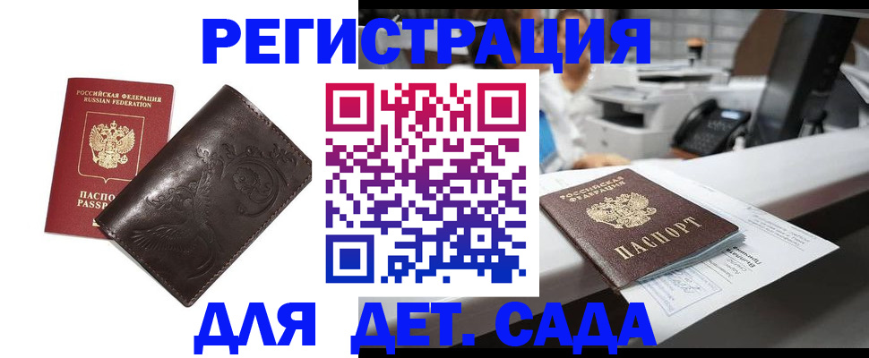 временная регистрация купить в Лихославле